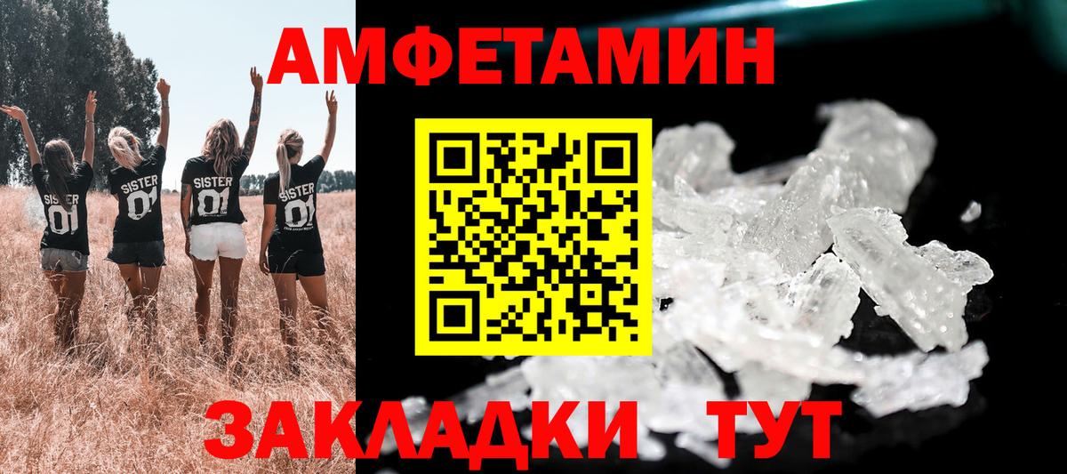 Amphetamine  Вход с VPN  Amphetamine  Узловая  Амфетамин Premium 