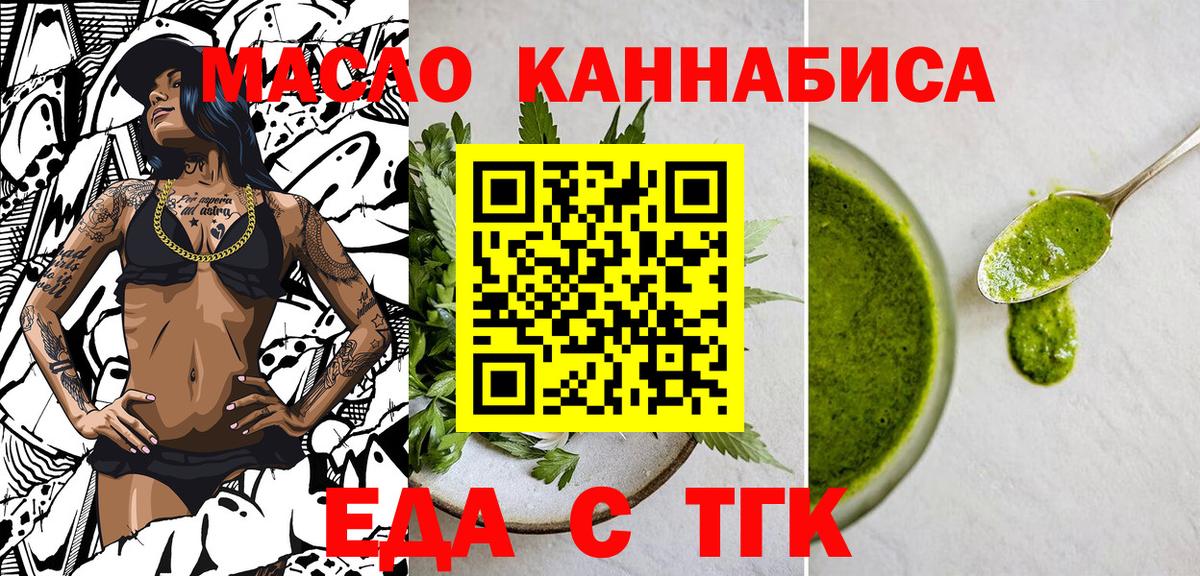 Узловая  Печенье с ТГК марихуана  Вход с VPN 