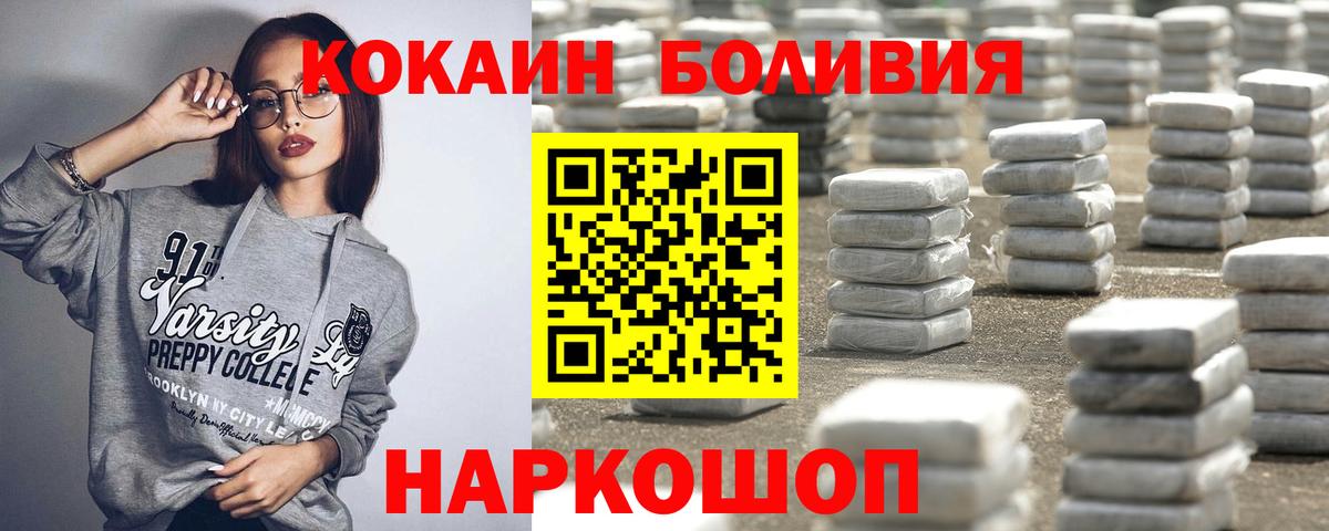 Узловая  Кокаин  Вход с VPN  КОКАИН Эквадор 