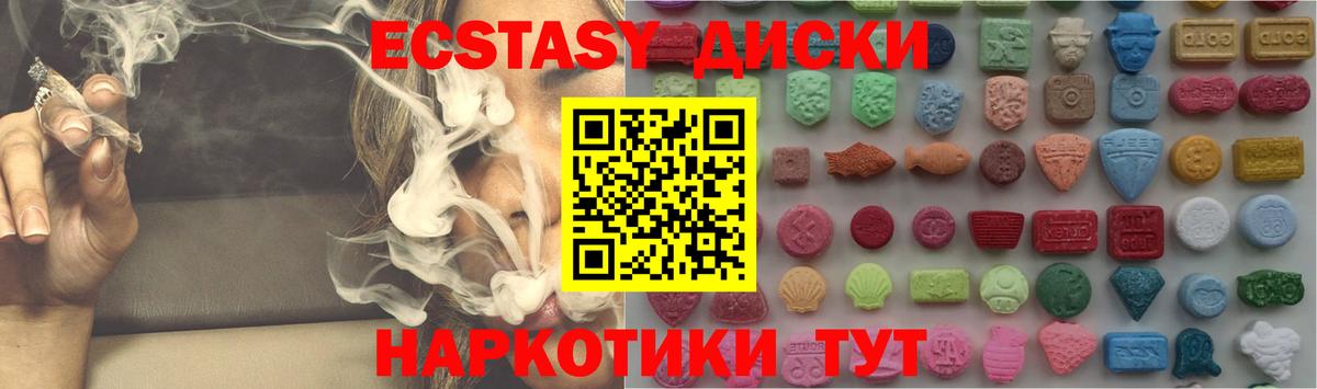 Узловая  Экстази 99%  Вход с VPN  Экстази таблы 