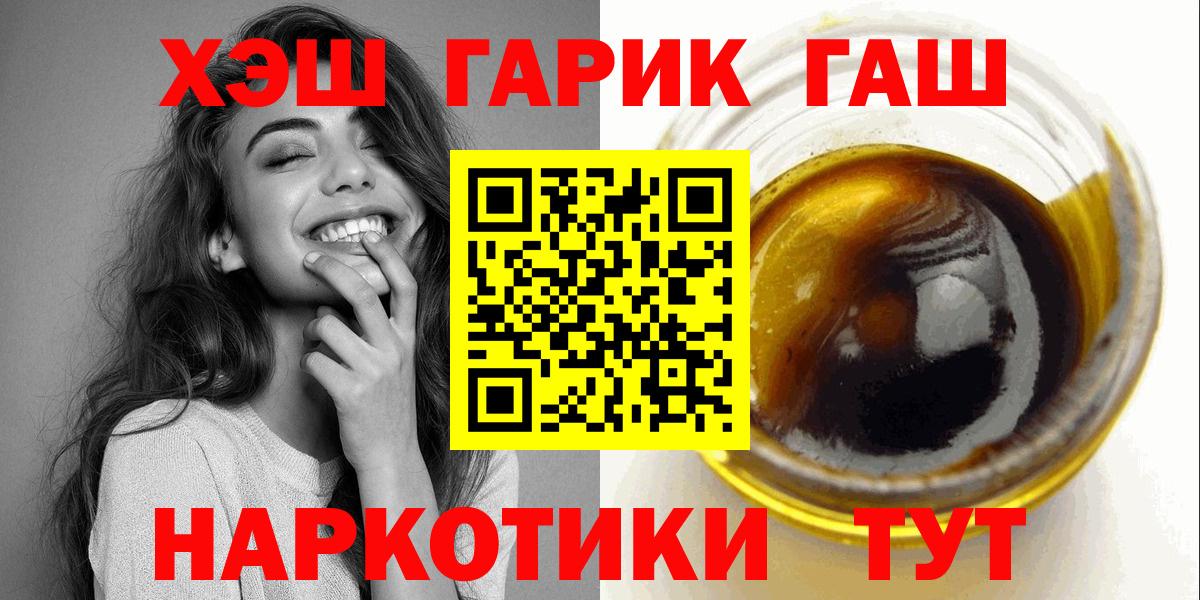 Гашиш Изолятор  ГАШ Cannabis  Узловая  Вход с VPN 