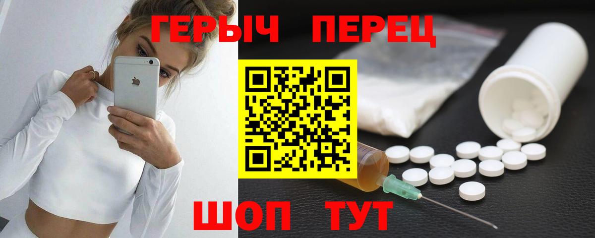 Героин VHQ  Вход с VPN  Узловая 