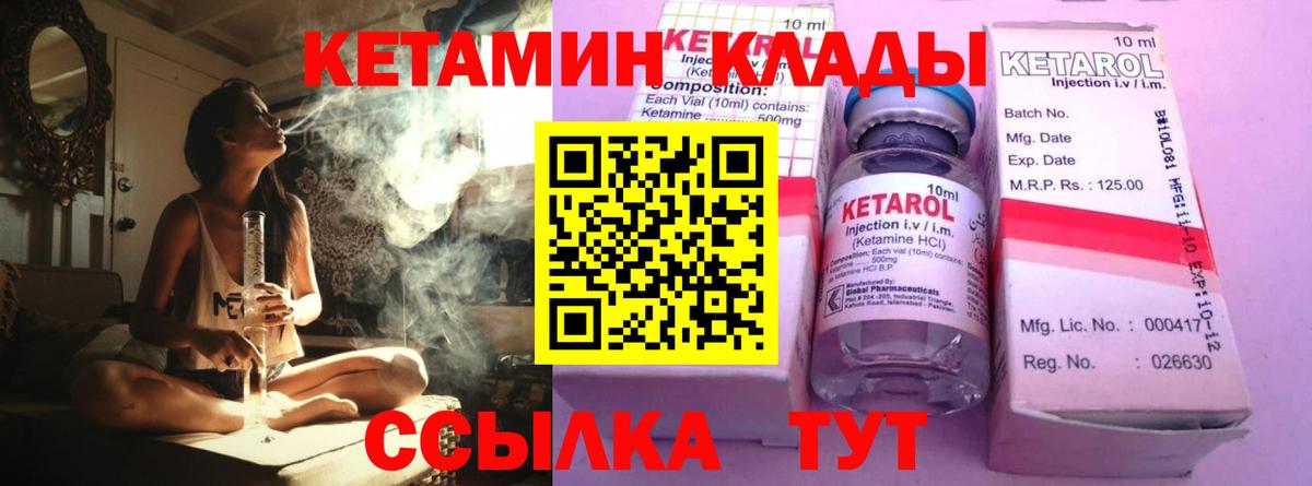 КЕТАМИН ketamine Узловая