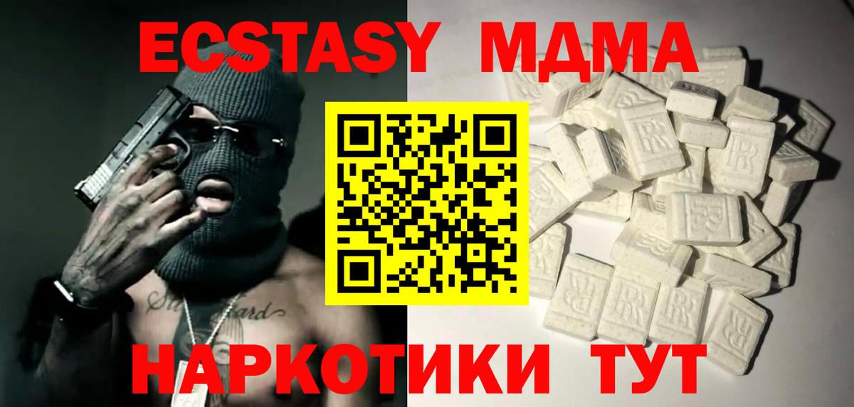 MDMA VHQ  MDMA  Узловая  Вход с VPN  MDMA Molly 