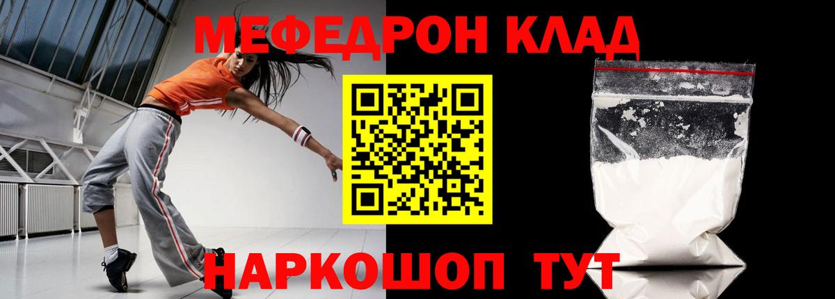 Мефедрон 4 MMC  blacksprut ССЫЛКА  МЯУ-МЯУ мука  Узловая  Вход с VPN 