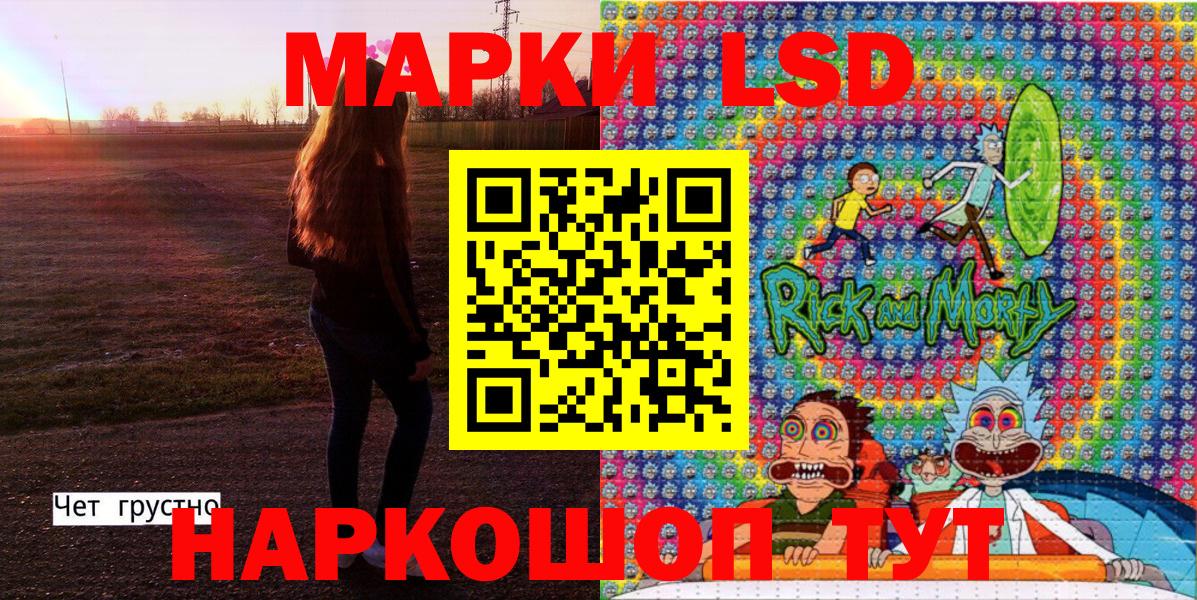 Узловая  продажа наркотиков  Наркотические марки  Вход с VPN  Наркотические марки 1500мкг 