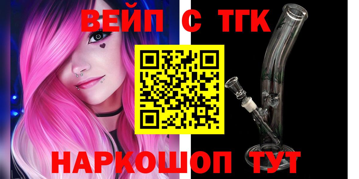 Дистиллят ТГК THC oil Узловая