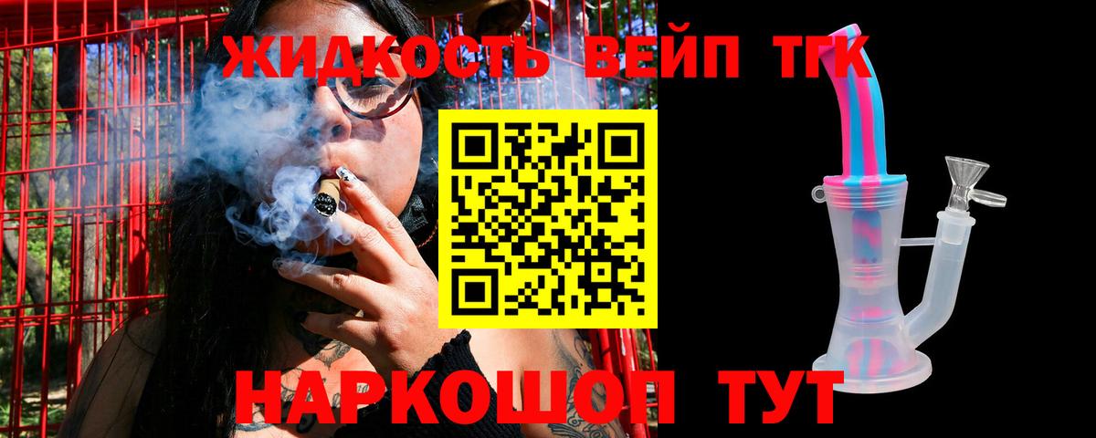 Узловая  ТГК жижа  Вход с VPN 